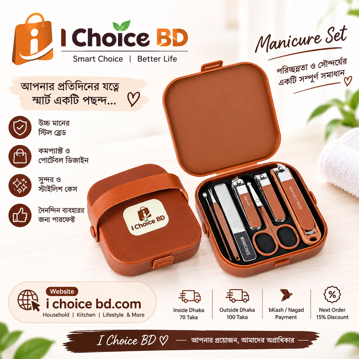 Premium 8-in-1 Stainless Steel Manicure & Pedicure Kit.