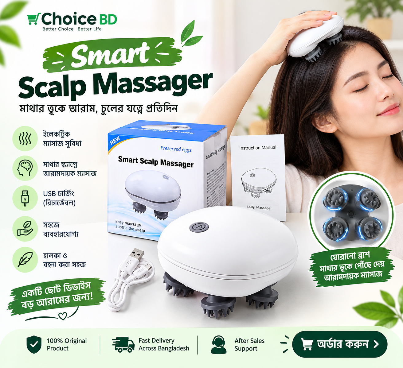 Smart Electric Scalp Massager