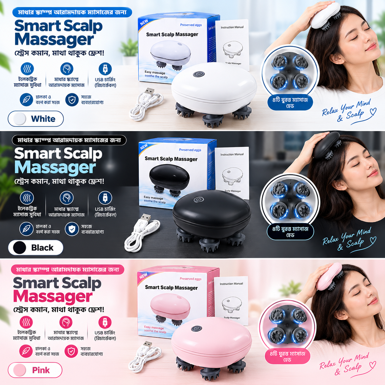 Smart Electric Scalp Massager - Image 3