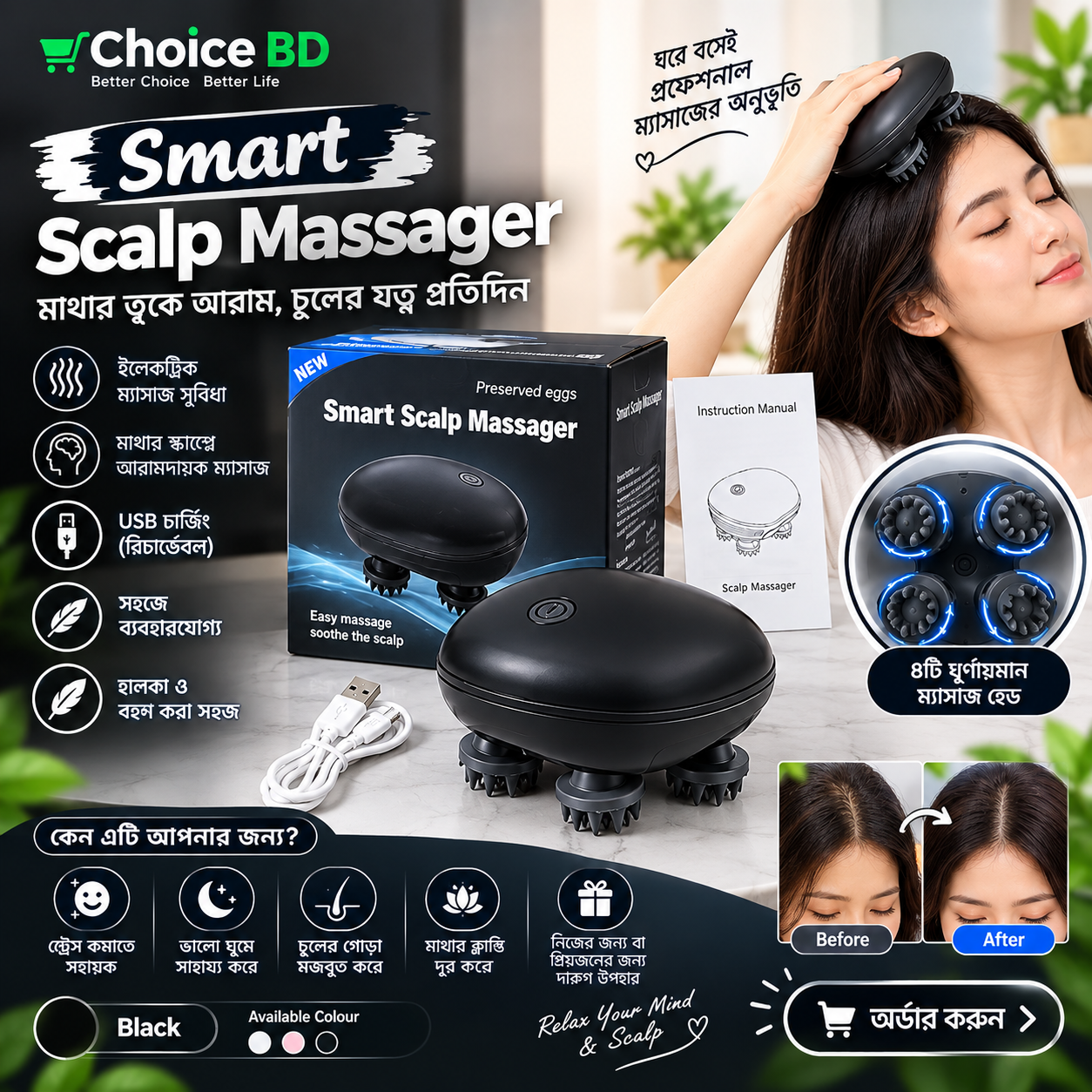 Smart Electric Scalp Massager - Image 4