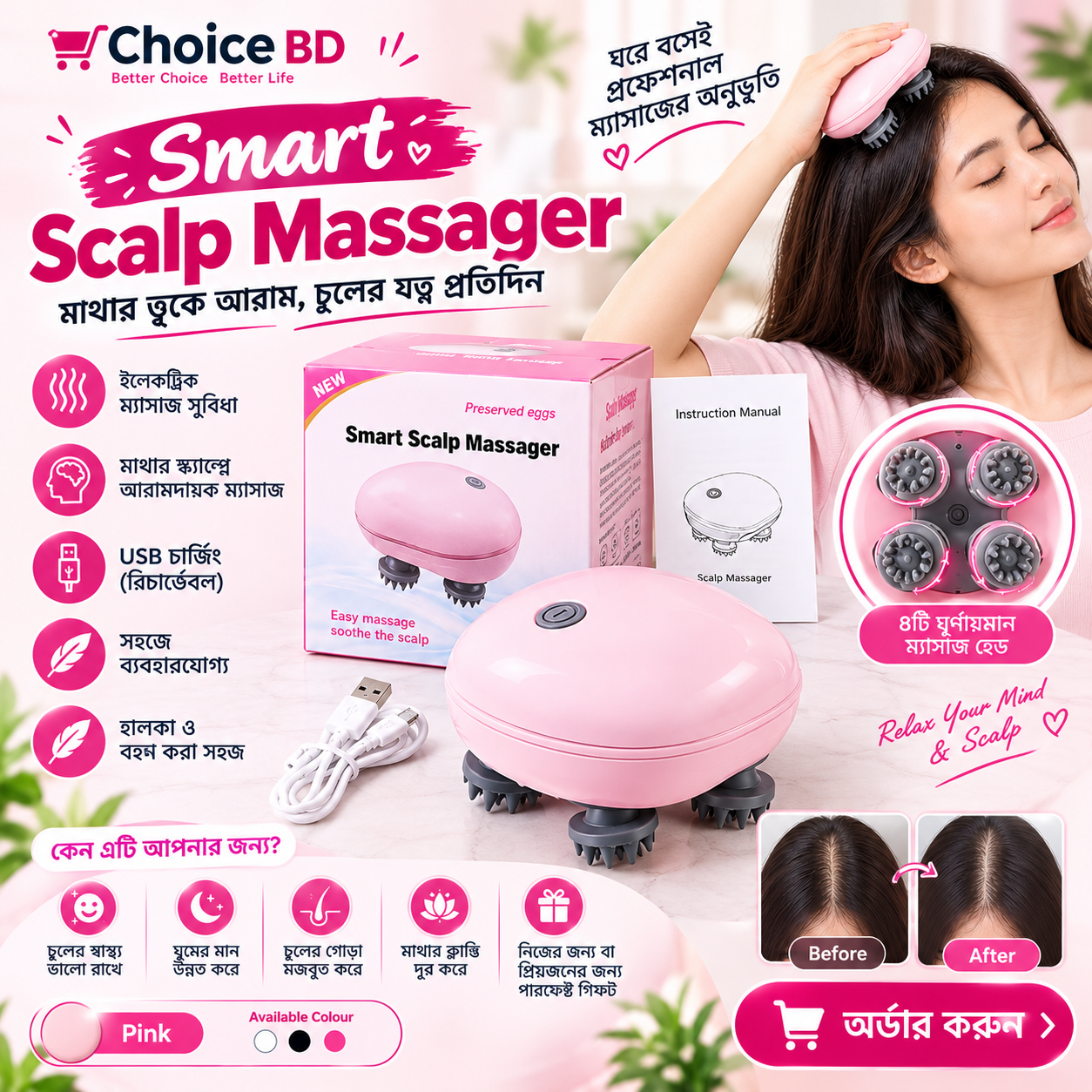 Smart Electric Scalp Massager - Image 5