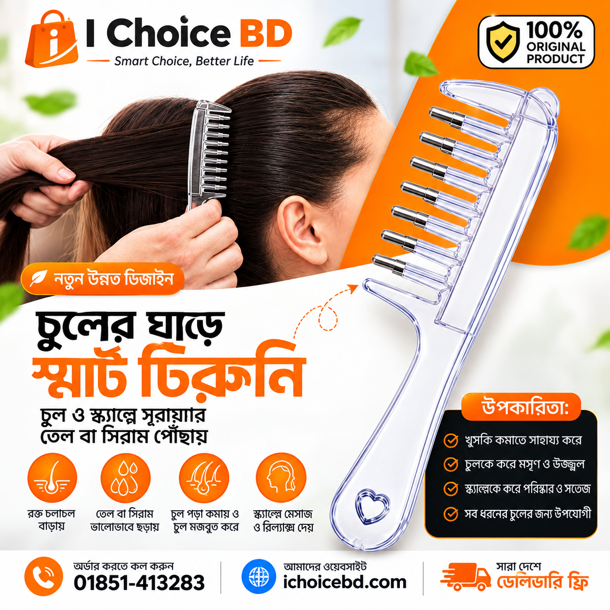 Smart Hair Scalp Massage. - Image 2
